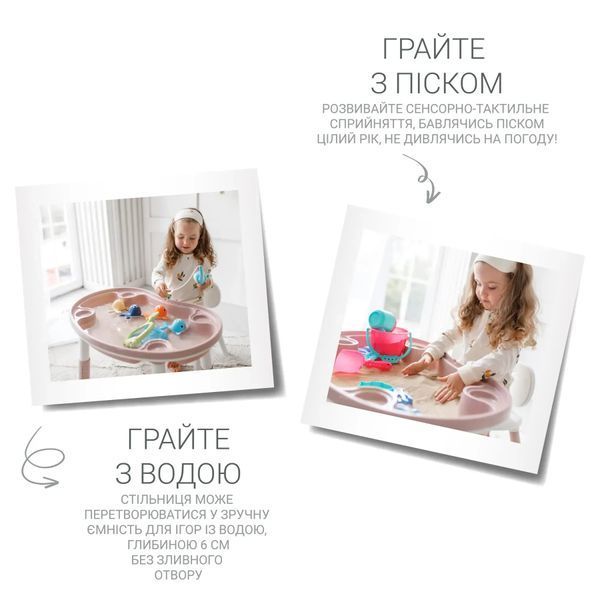 Дитячий багатофункціональний столик POPPET "Мультиплей 5 в 1" та стілець, Роуз (рожевий) PP-011R фото