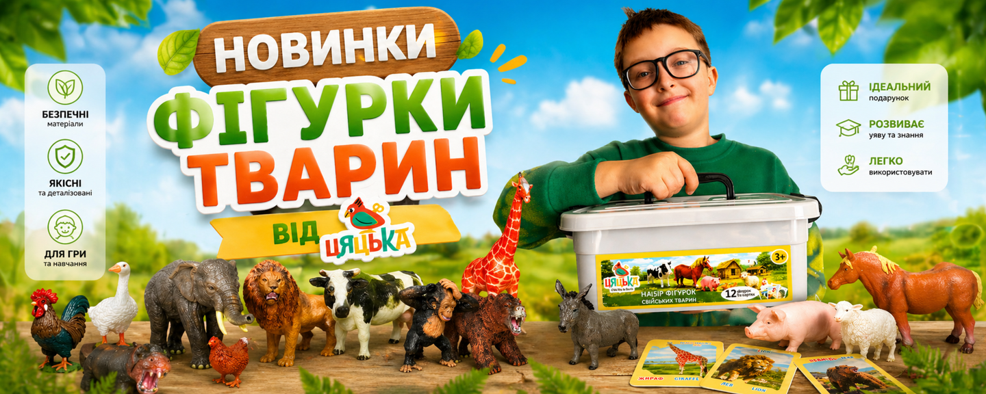 Новинка