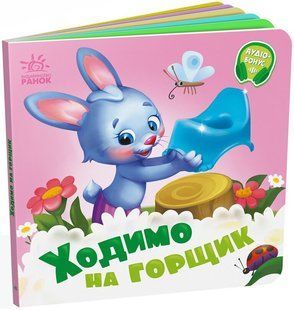 Ходимо на горщик А526041У фото