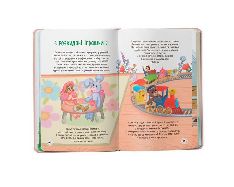 Квітуся. Пригоди допитливого дівчиська F00031533 фото