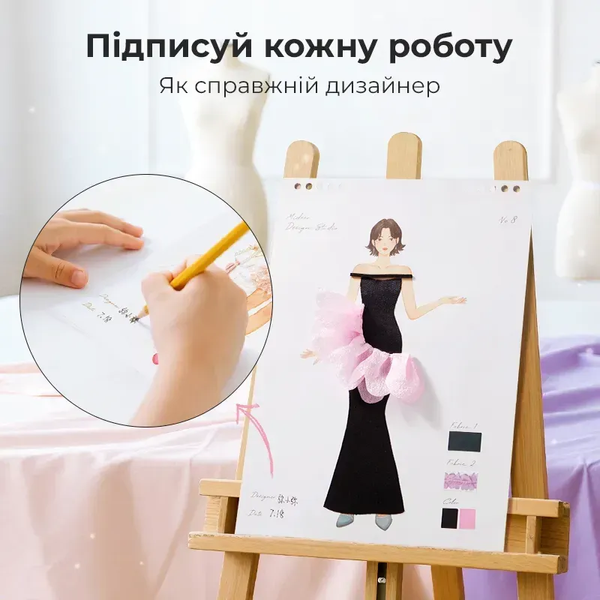 Набір для творчості.Посібник юного дизайнера - Модний одяг Mideer MD2348 фото
