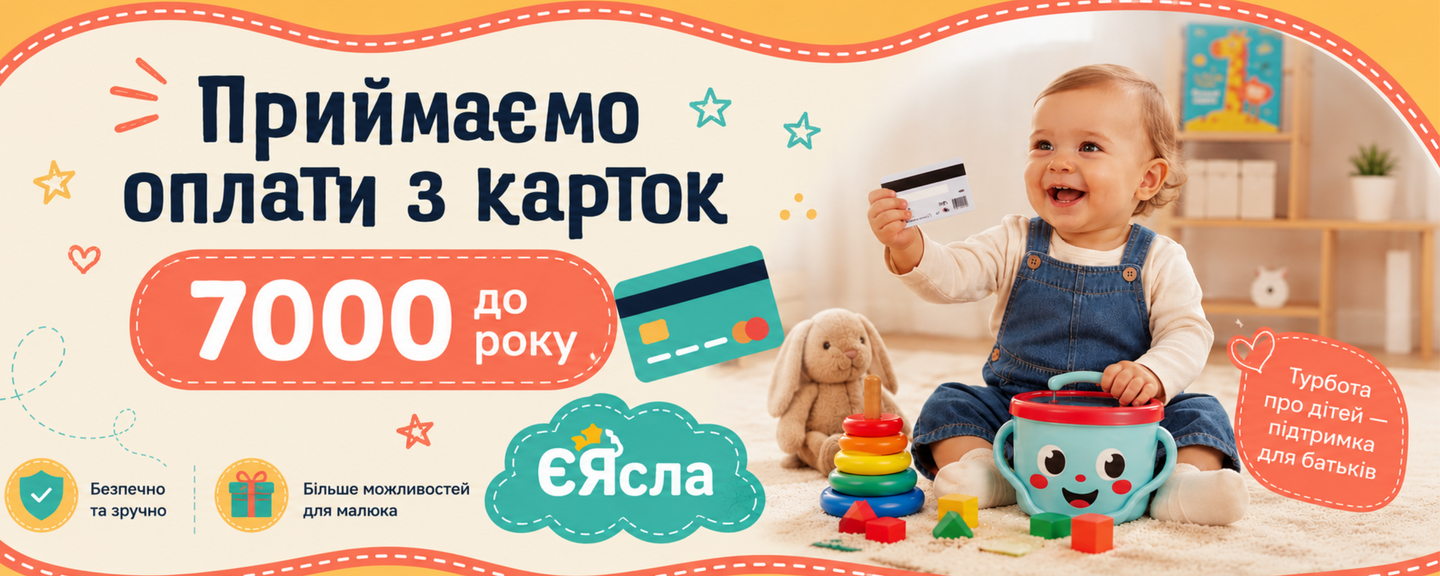 7000\Єясла