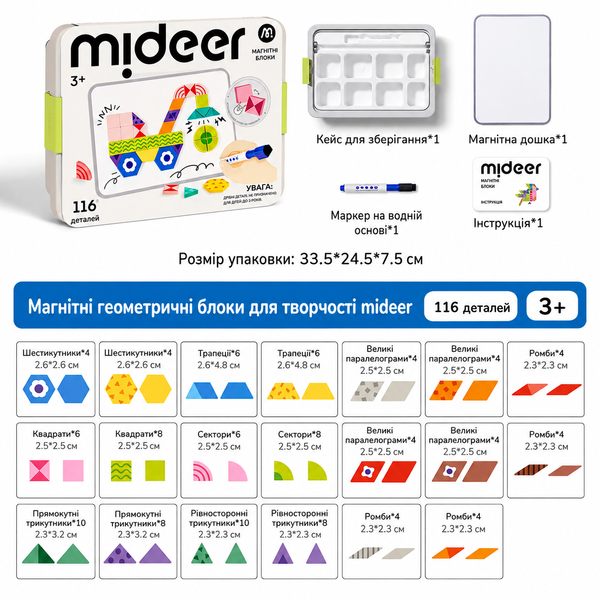 Магнітні художні геометричні блоки Mideer MD1693 фото