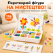 Магнітні художні геометричні блоки Mideer MD1693 фото 5