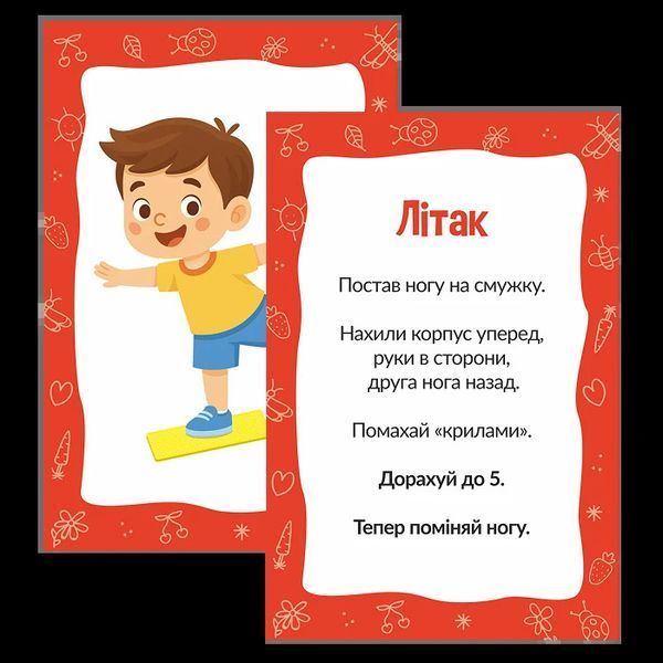 Набір для сенсорного розвитку дитини з вправами "Ручки-ніжки" 12992 фото