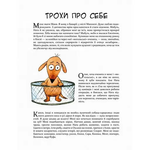 Маня та інші 007795 фото