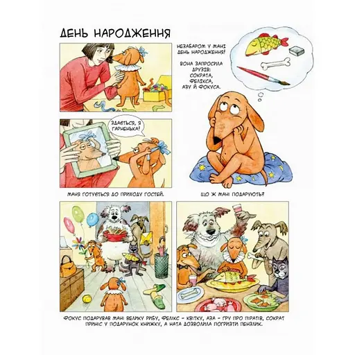 Маня та інші 007795 фото