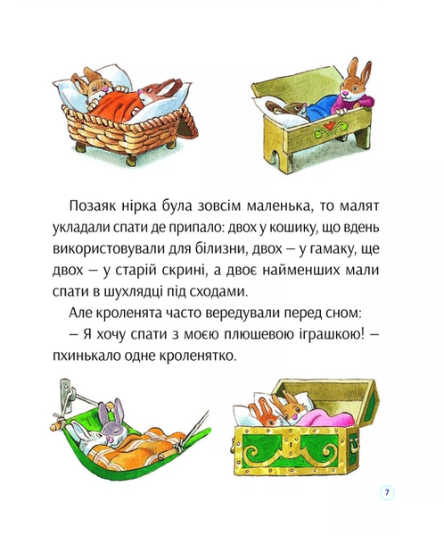 Історії про те, як зростають діти 1210396 фото