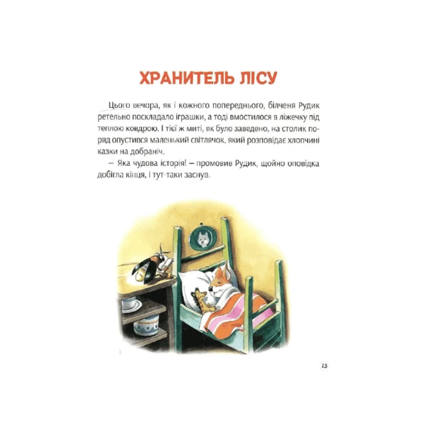 Історії про те, як зростають діти 1210396 фото