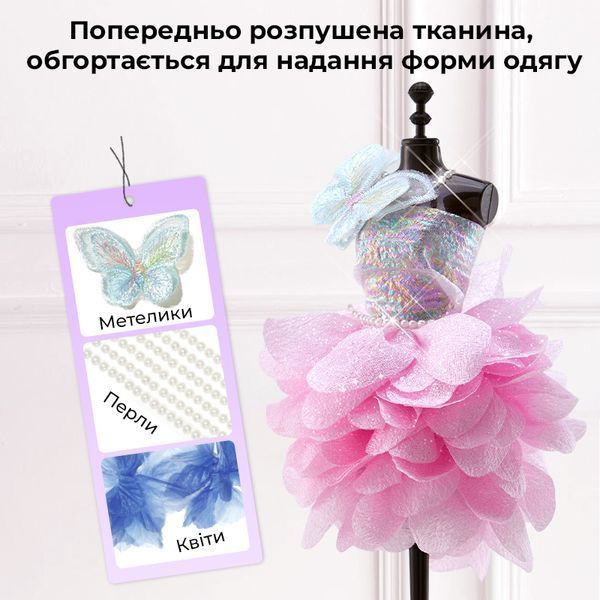 Набір для творчості - Ательє моди Люкс Mideer MD4321 фото