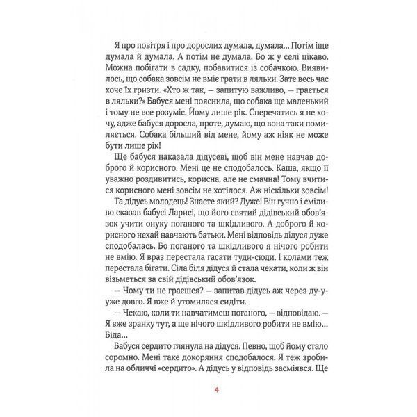 Полінка 1249318 фото