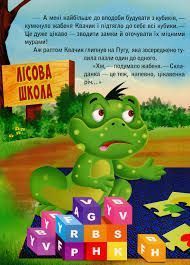 Черепашка Шашка та його друзі 1196012 фото
