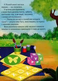 Черепашка Шашка та його друзі 1196012 фото