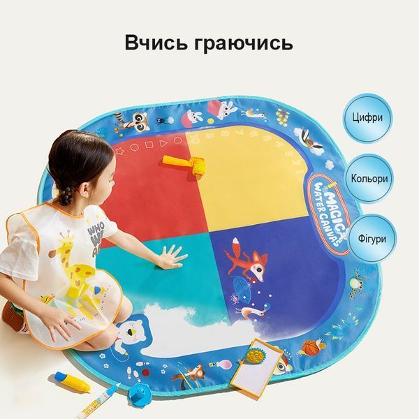 Килимок для малювання водою Mideer MD2261 фото